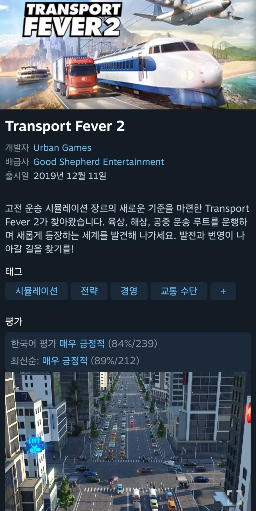 Transport Fever 2