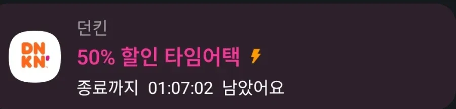 19시까지 연장 카카오 결제시 50% 할인