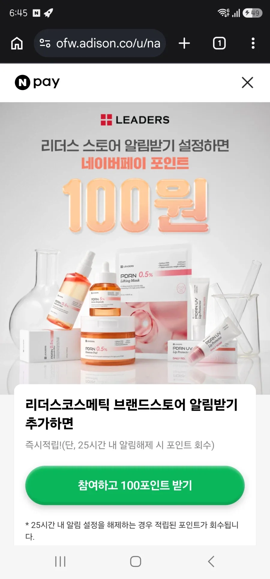 알림받기