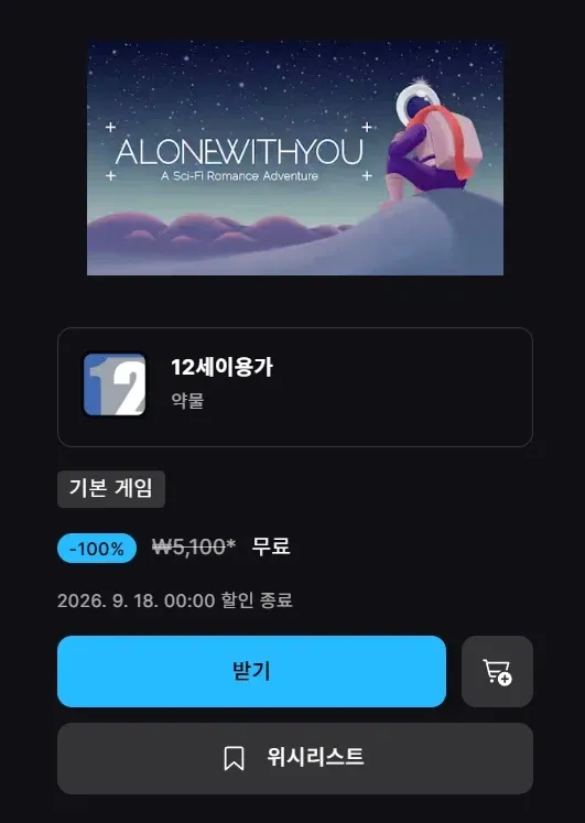 Alone With You