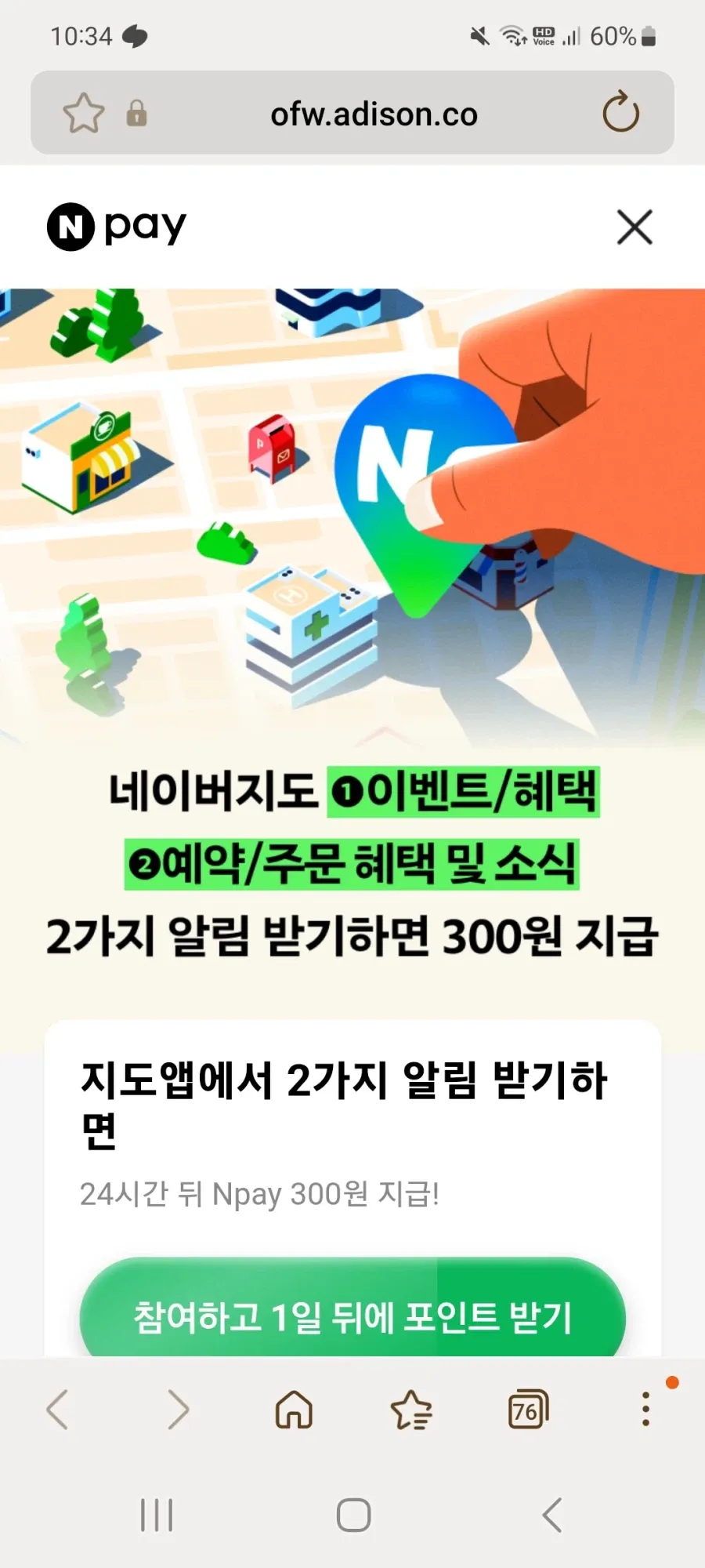지도앱 2가지 알림받기