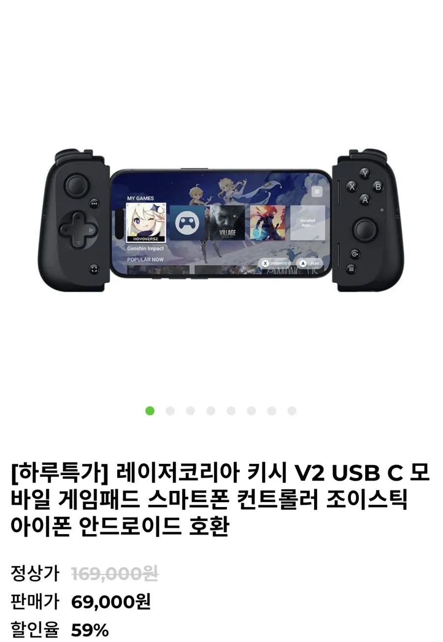 레이저코리아 키시 V2 USB C 모바일 게임패드