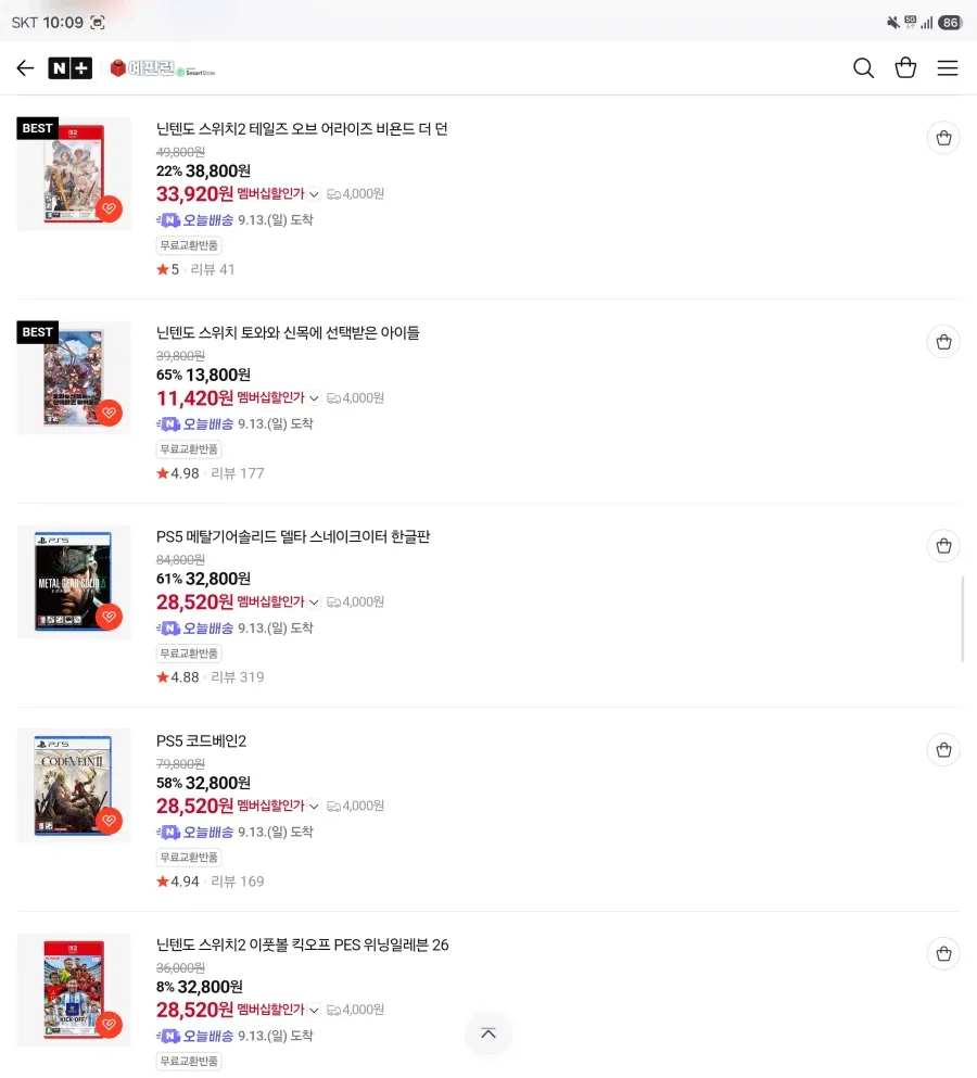 닌텐도 스위치 2 테일즈 오브 어라이즈 / 33,920원 무배