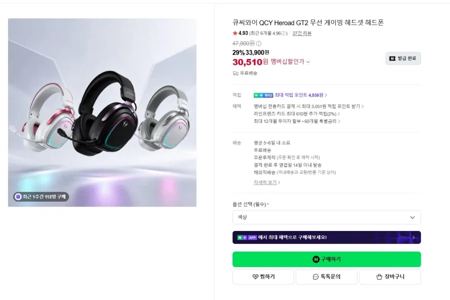 QCY Heroad GT2 게이밍 헤드셋 [33,900/무료배송]