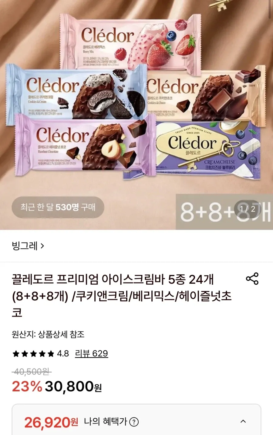 끌레도르 프리미엄 아이스크림바 5종 24개