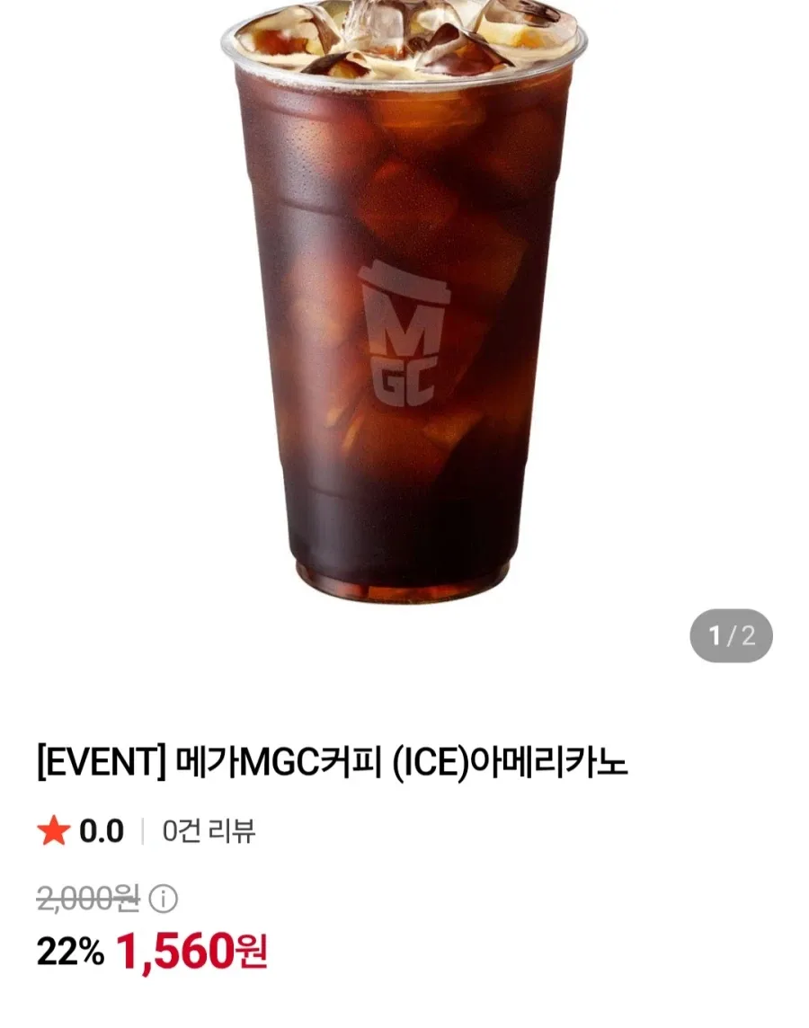 메가커피 아메리카노