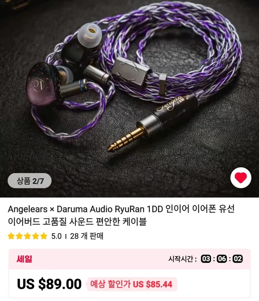 이어폰 등등 가격다양