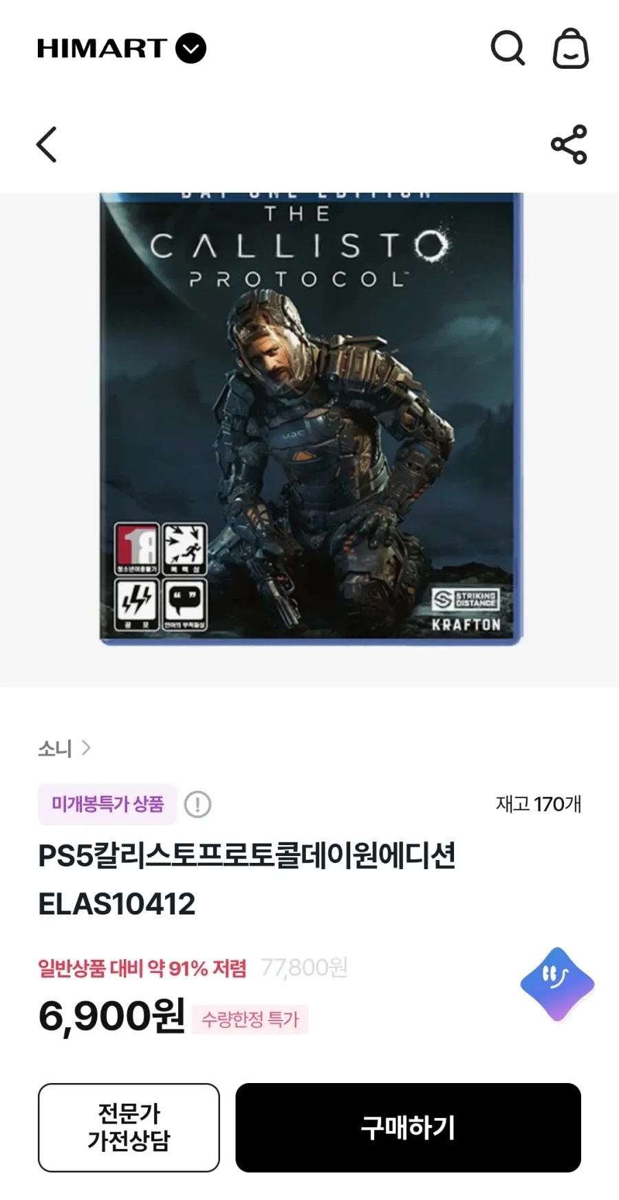 칼리스토프로토콜 외