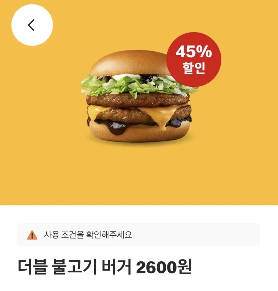 더블불고기 2600원, 슈슈버거+치즈버거 5천원 외