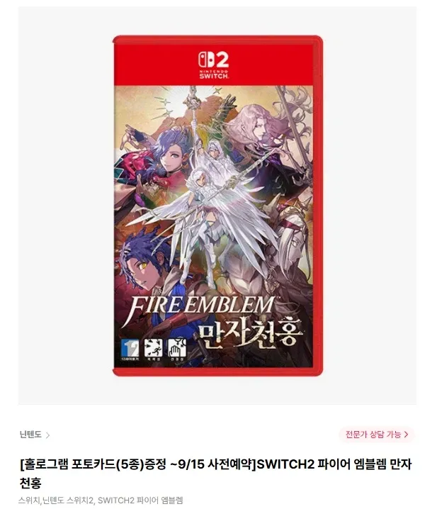 파이어 엠블렘 만자천홍 + 포토카드