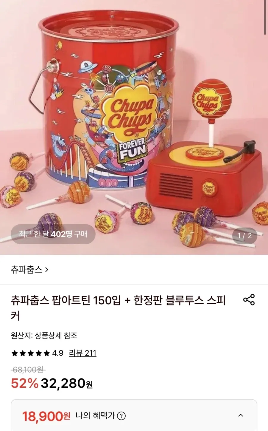 츄파춥스 팝아트틴 150입+블루투스 스피커