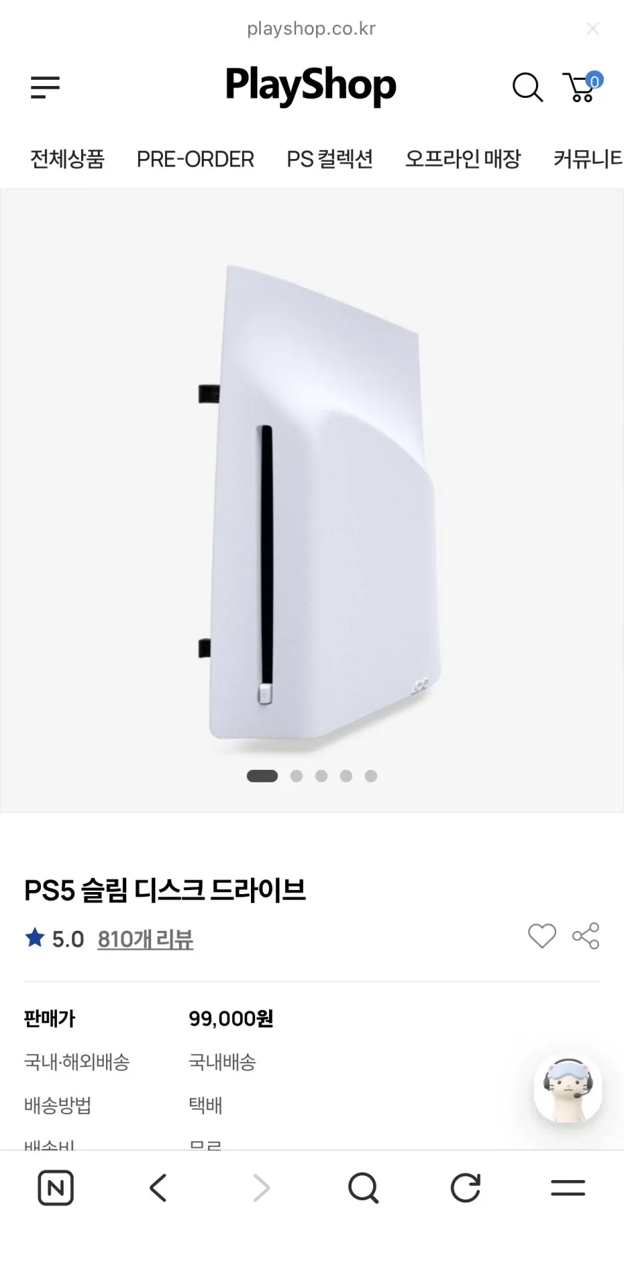 PS5 슬림 디스크드라이브