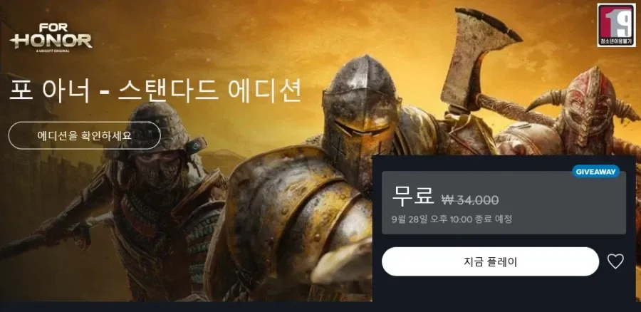 포 아너 스탠다드 에디션