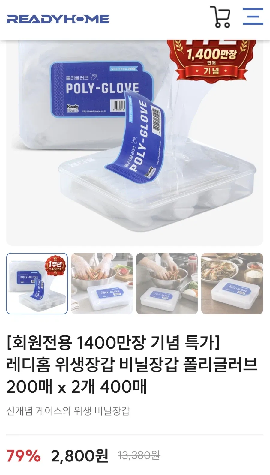 위생장갑 400매(200X2)