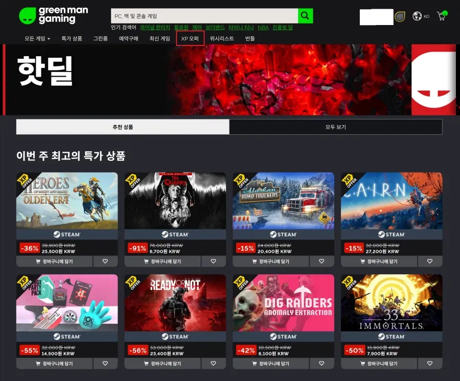 파이널 판타지7 리벨레이션 스팀키 예약 18%+(XP 오퍼)+3%