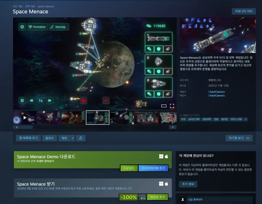 Space Menace