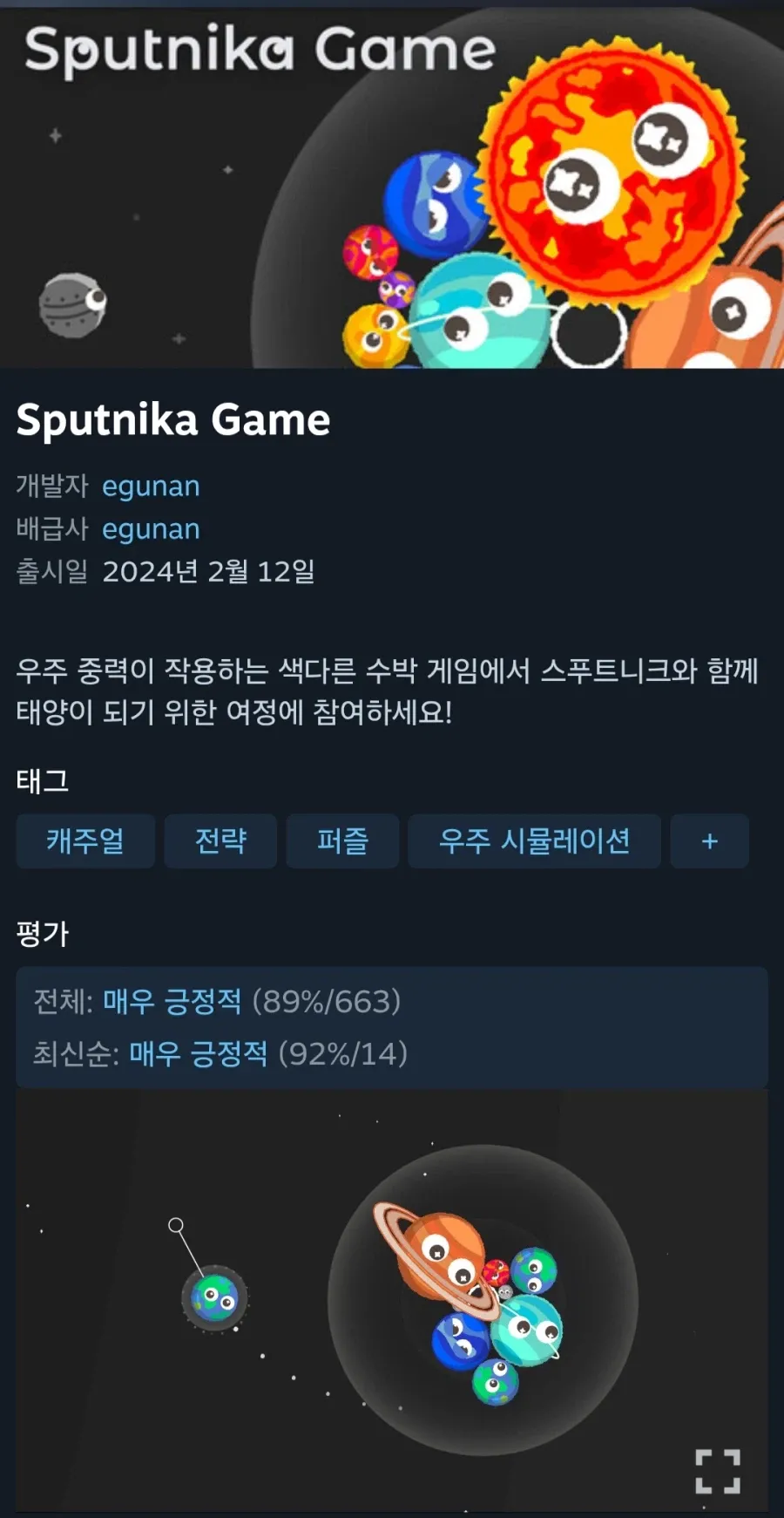 스푸트니카