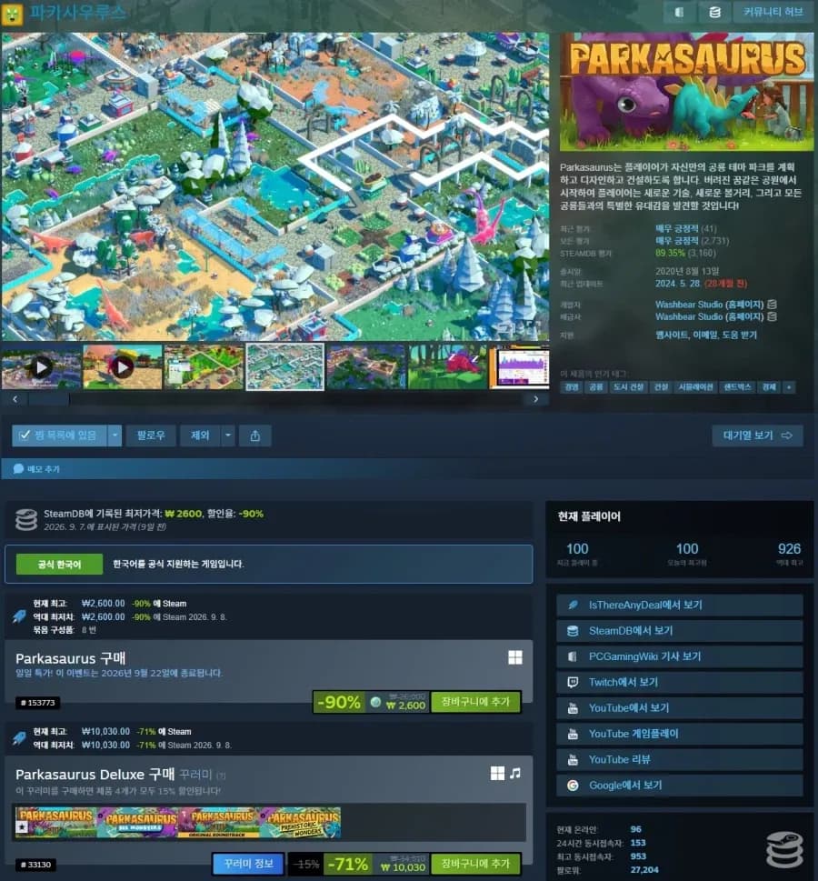 파카사우루스 90%