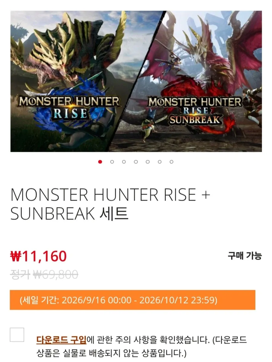 몬스터헌터 라이즈+썬브레이커