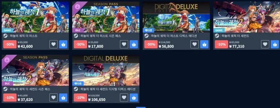 하늘의 궤적 더 퍼스트 50% 할인