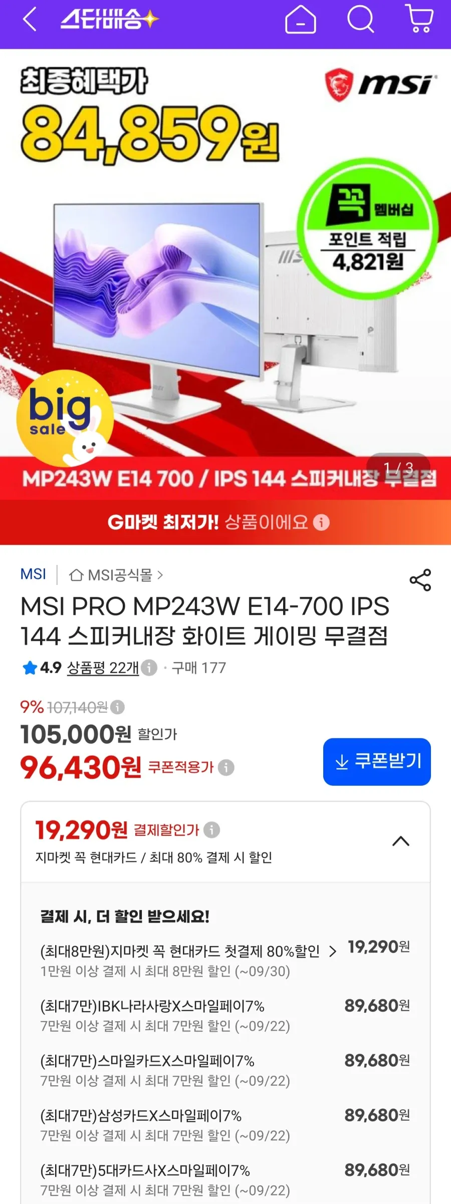 MSI MP243W E14-700 IPS