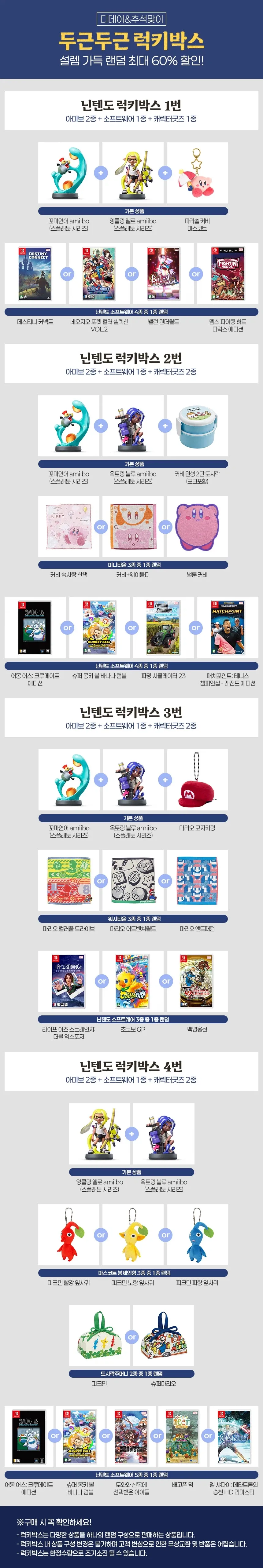 추석맞이 랜덤박스