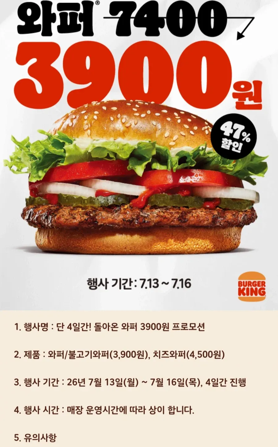 와퍼