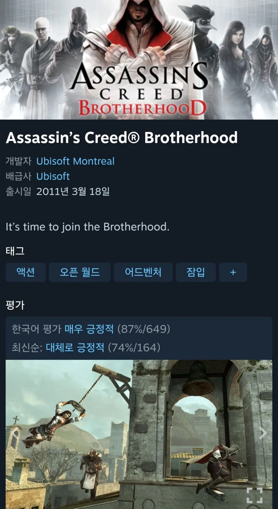 어쌔신크리드2