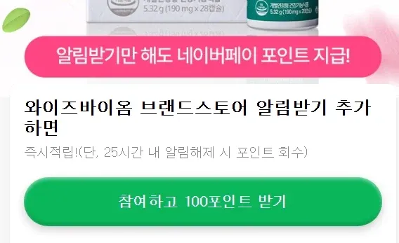 알림받기