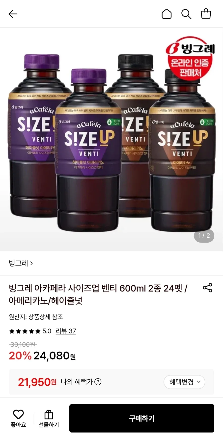 빙그레 아카페라 벤티 600ml 2종 24펫