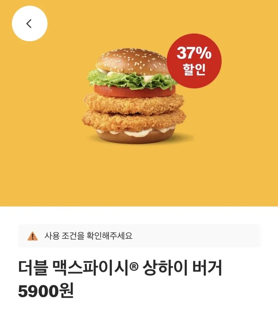 더블상스치 5900원,게살크로켓스낵랩 2천원 외