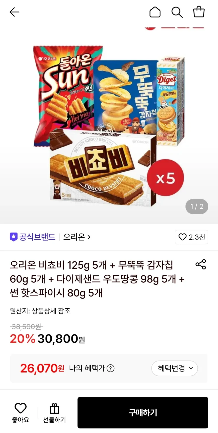 비쵸비+무뚝뚝감자칩+다이제샌드우도땅콩+썬 총20개