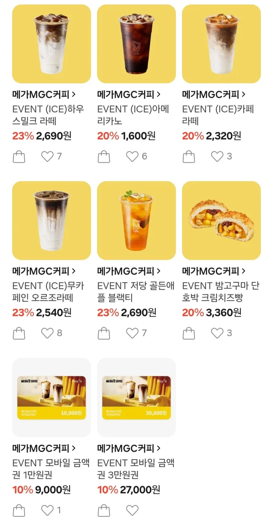 메가커피 최대 23% 기프티콘