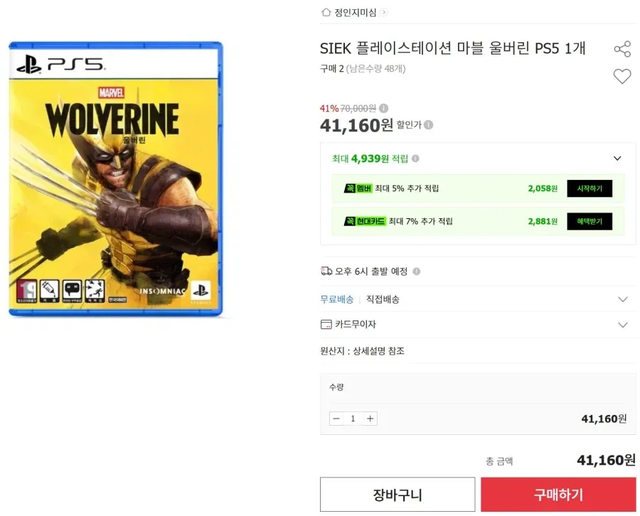 ps5 울버린 -
