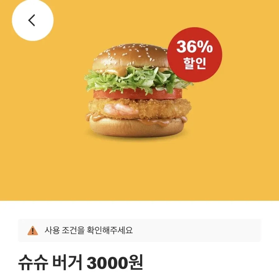 슈슈버거 3천원, 스낵랩 1900원 외