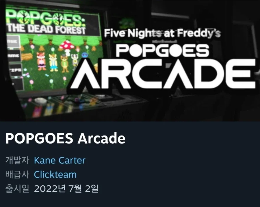 POPGOES Arcade 무료
