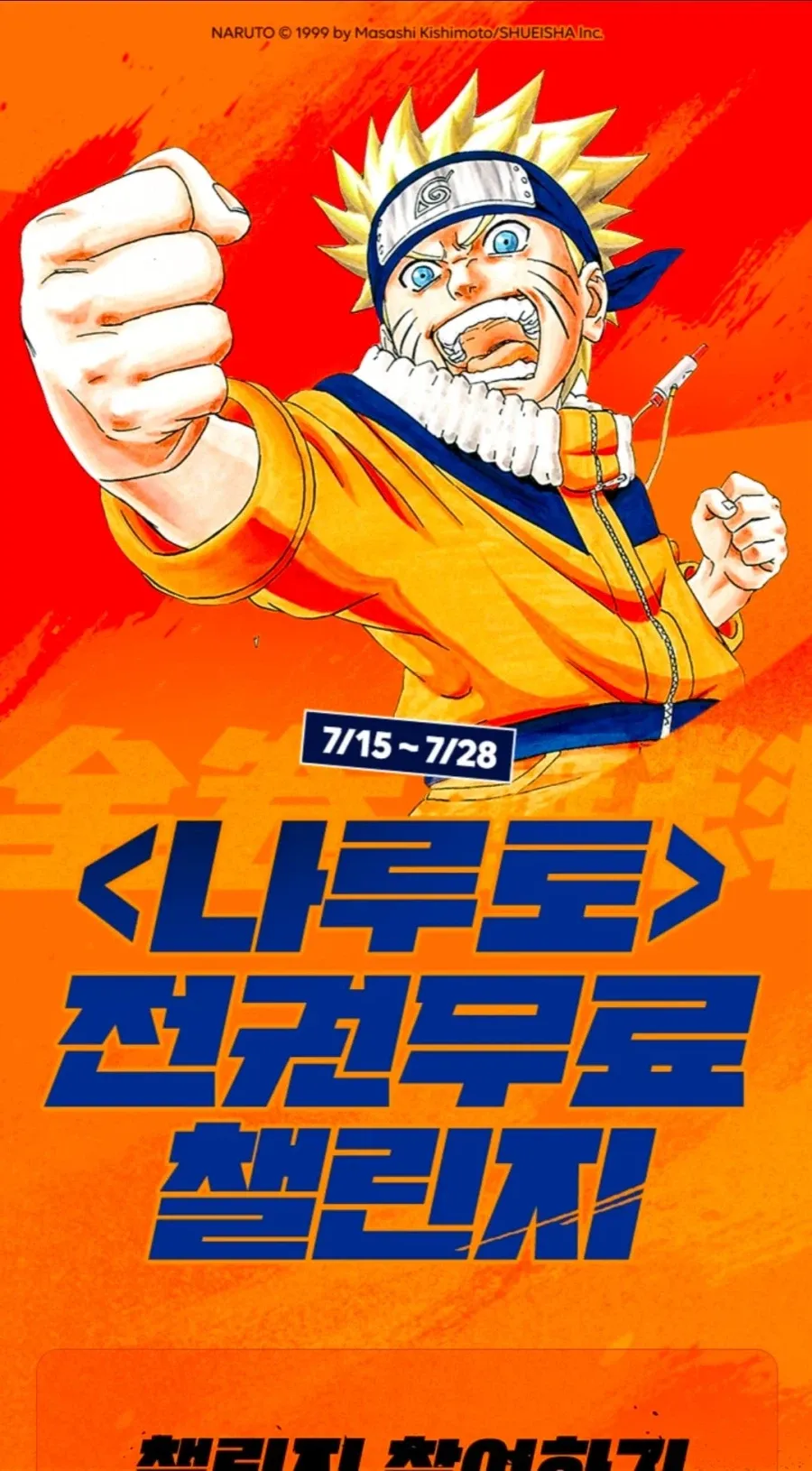 나루토 시리즈 전권 무료