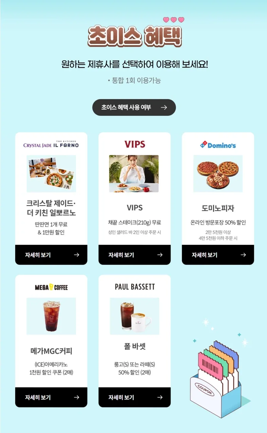 7월 달달 초이스