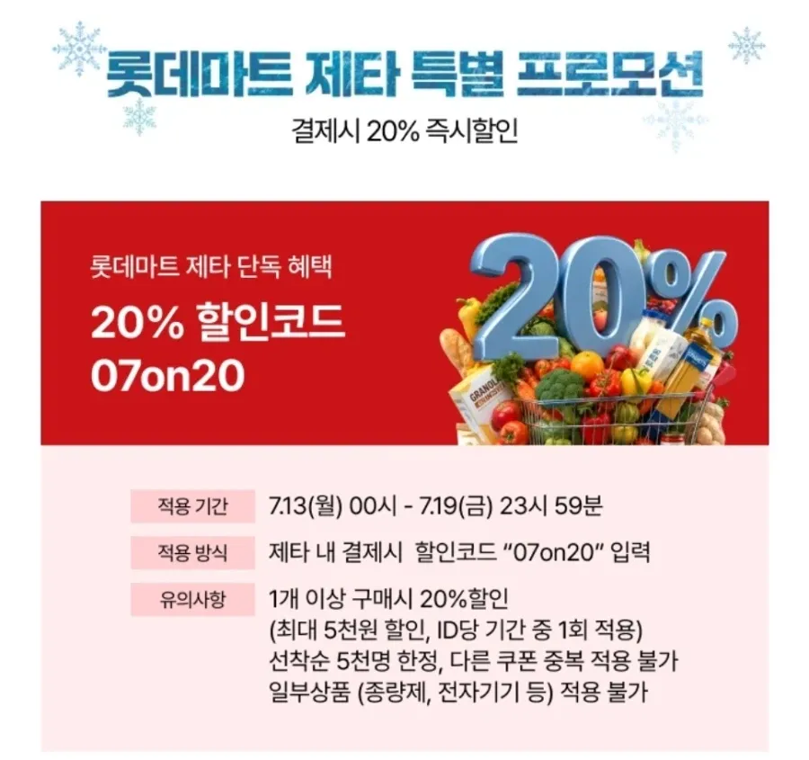 20%할인코드(5천원 한도)