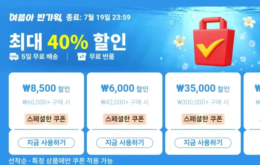(알리) 추가 할인 쿠폰 지급 중.