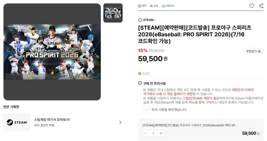 프로야구 스피리츠 2026
