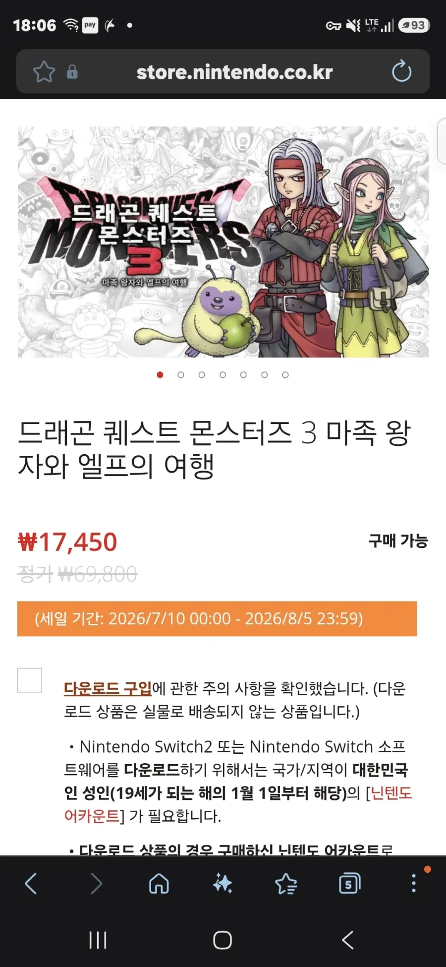 드래곤 퀘스트 몬스터즈 3