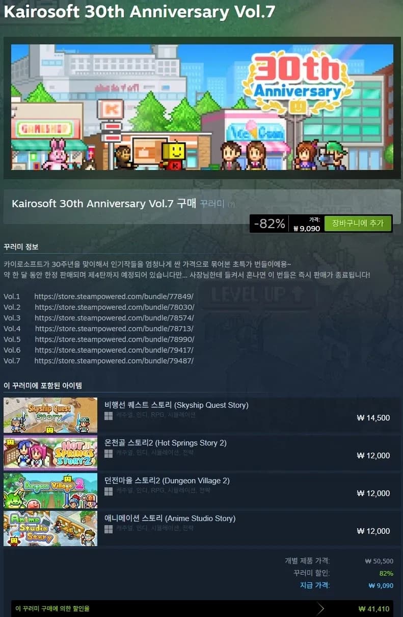 카이로소프트 30주년 번들 Vol.7