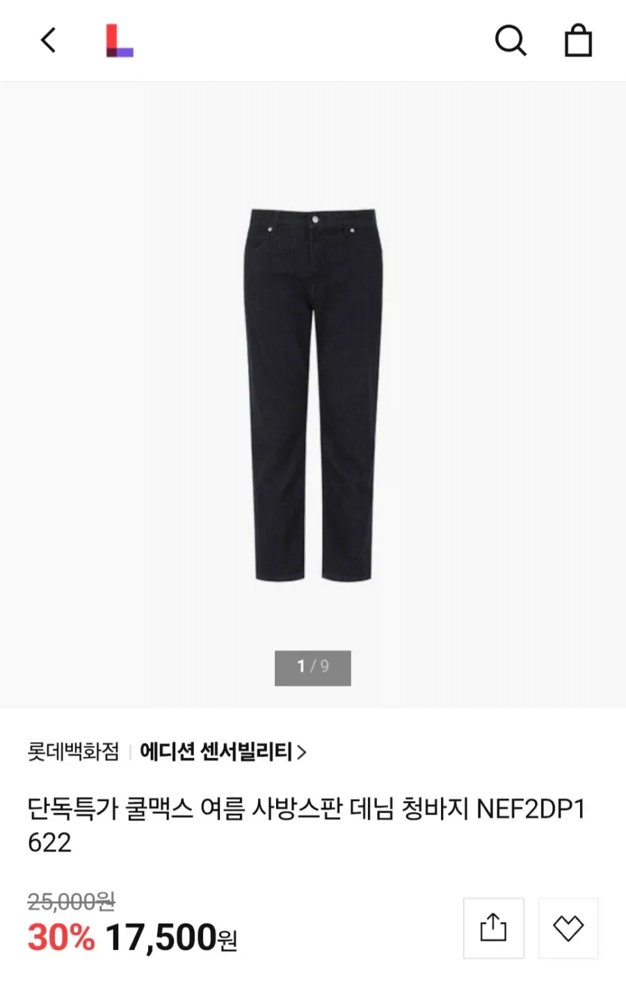 쿨맥스 여름 사방스판 데님 청바지