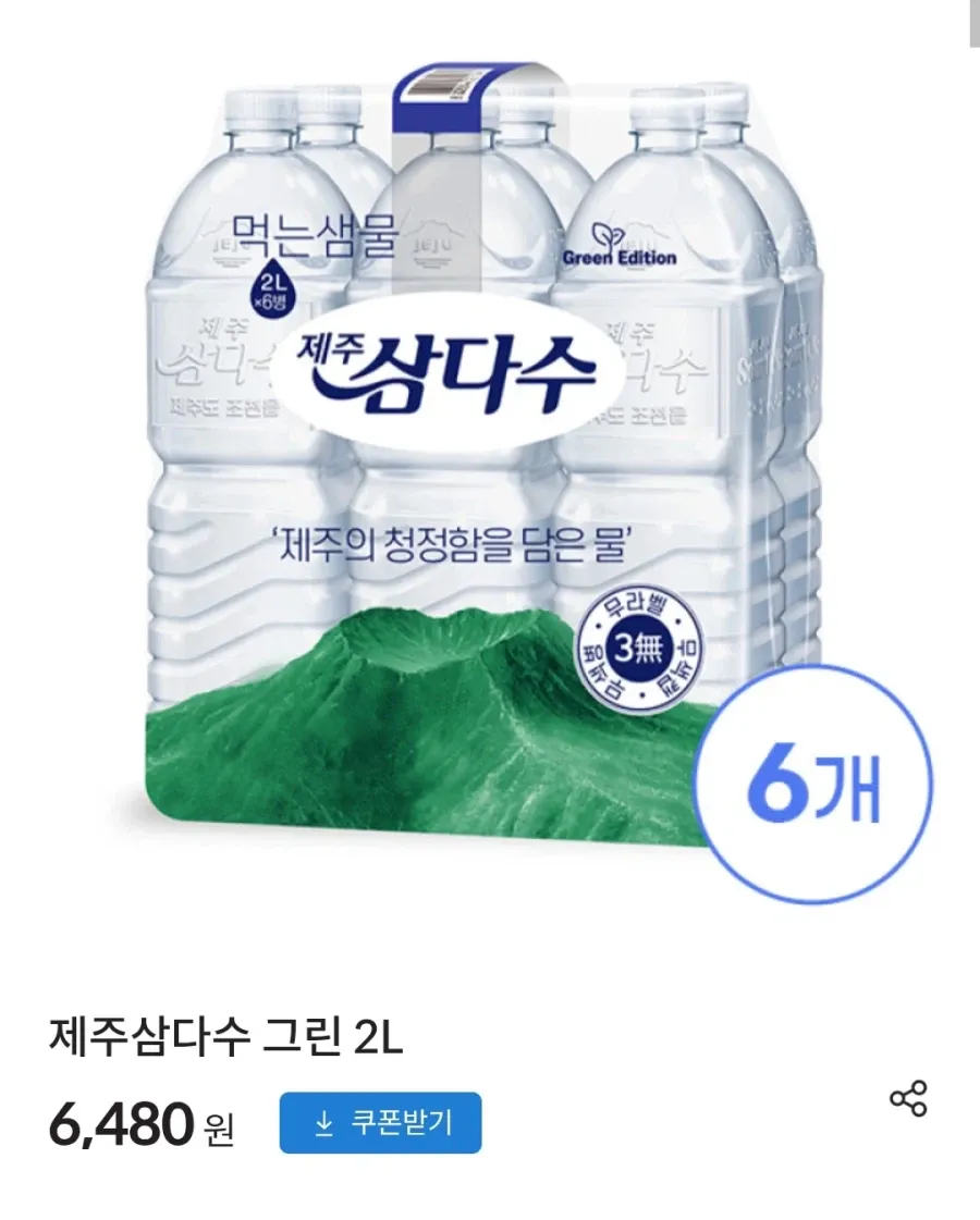 삼다수 2L X 24페트