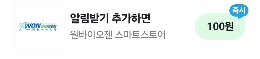 원바이오젠