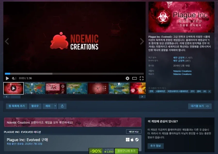 Plague Inc: Evolved 할인