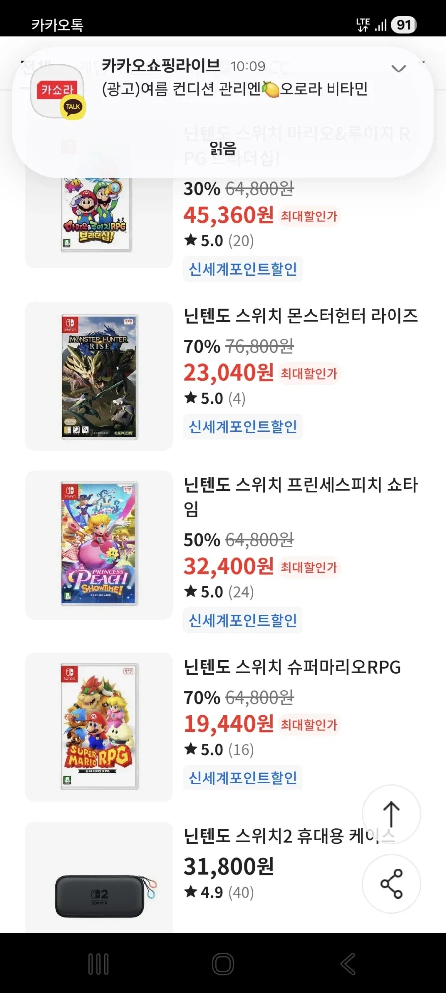 (NS)스위치 타이틀 할인 마료rpg
