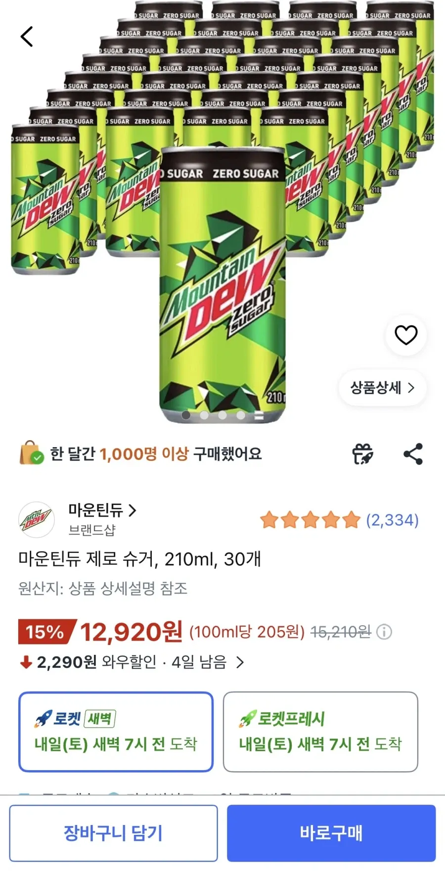 마운틴듀 제로 슈거 210ml 30캔