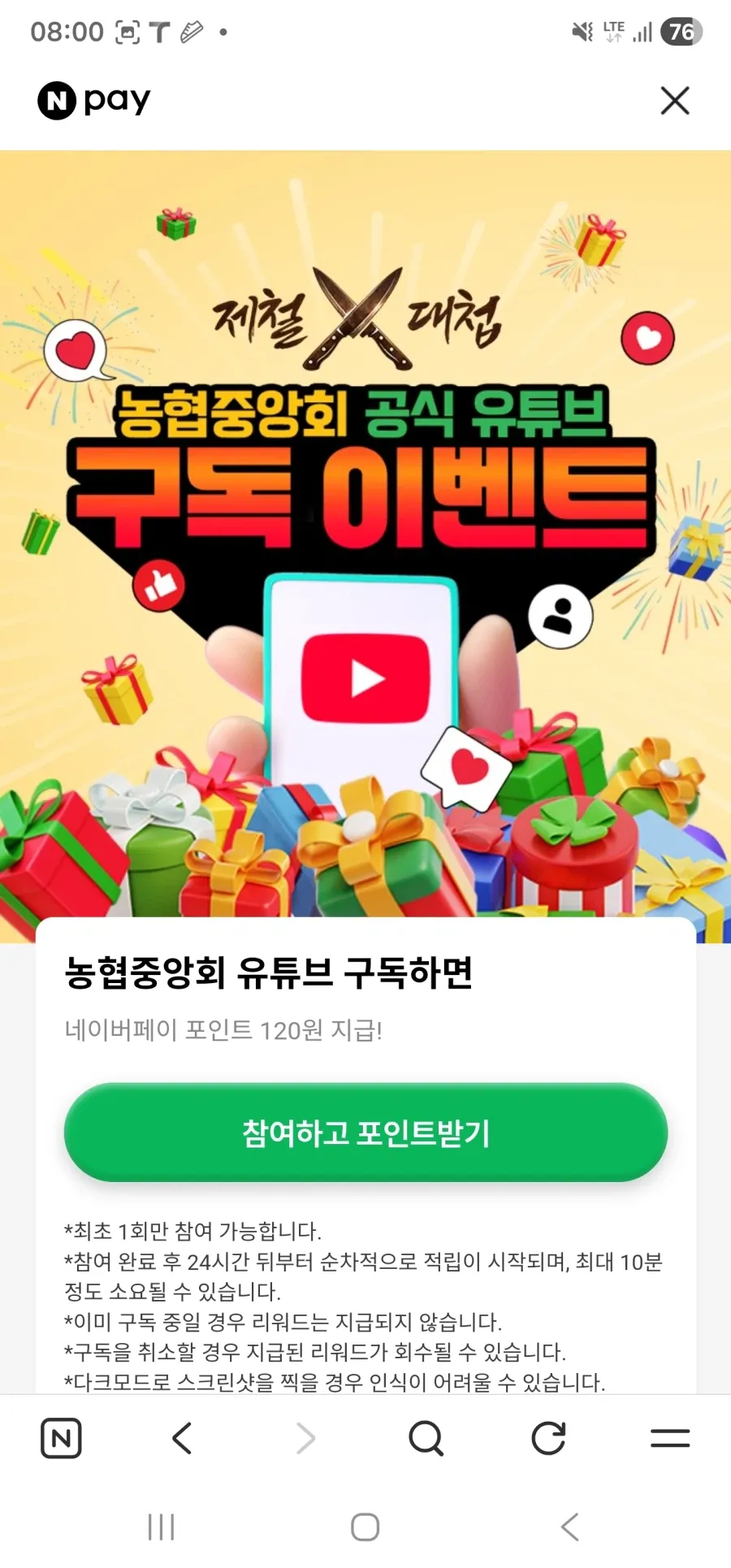 농협중앙회 유튜브구독